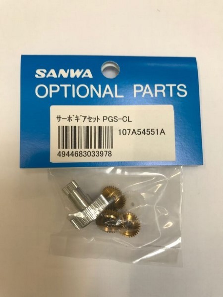 Sanwa Servogetriebe Set PGS-CL